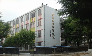 潮陽市第四中學(xué)