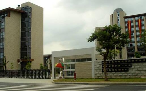 福建省廈門第二中學