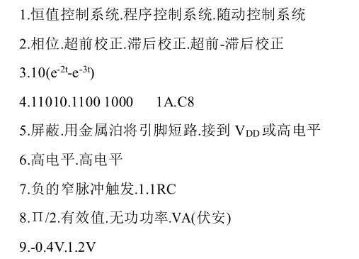 2022遼寧電氣工程及其自動(dòng)化專升本單選練習(xí)題