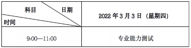 甘肅省專升本免試生考試時間