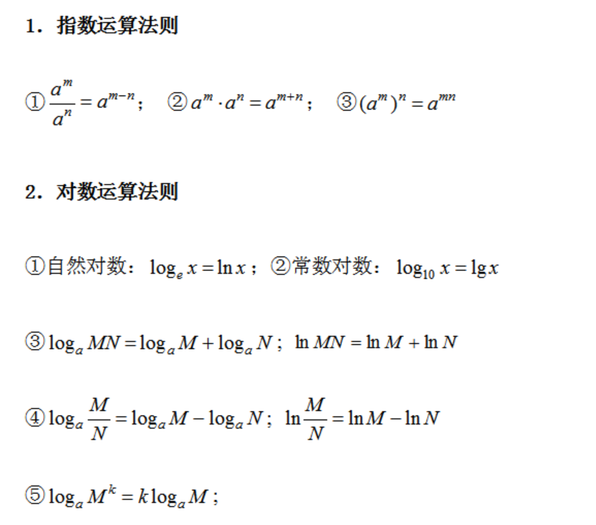 2023遼寧專升本高數基礎知識點10.20