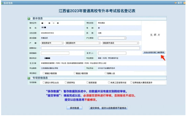 江西?？茖W校專升本怎么報名