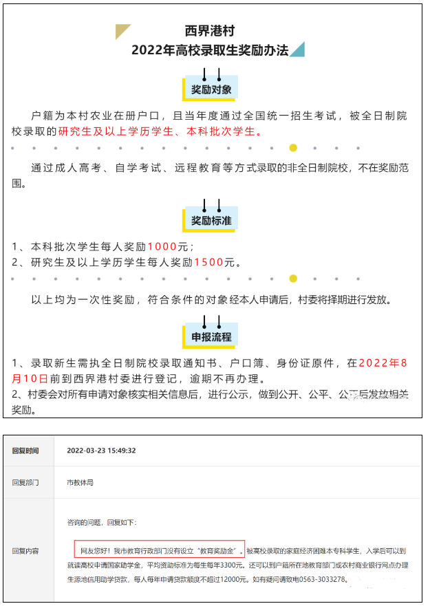 部分社區(qū)或村委會設(shè)立