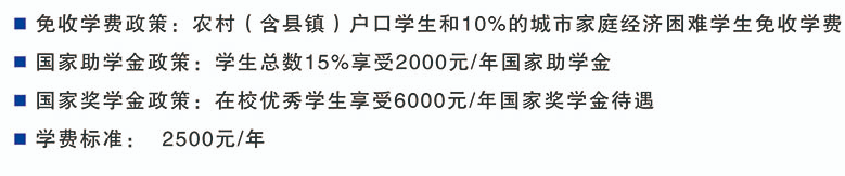 吉林省工程技師學(xué)院助學(xué)政策