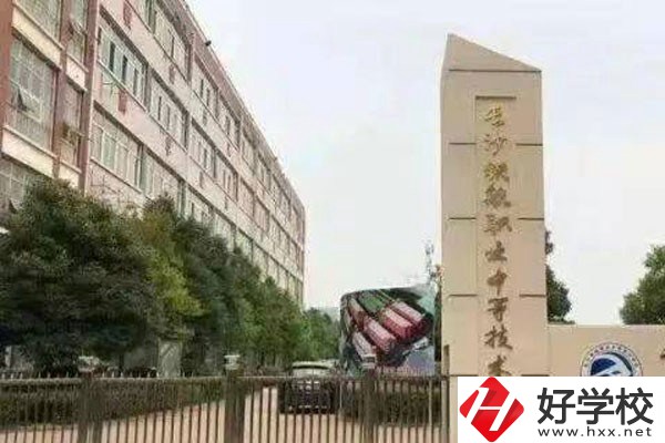 長沙中部鐵路航空中等職業(yè)學(xué)校如何？有哪些招生要求？