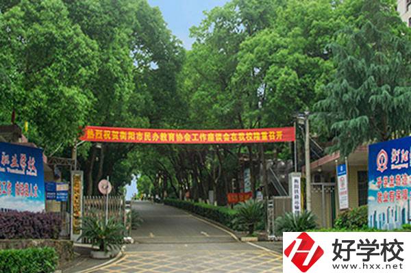 衡陽市鐵路運(yùn)輸職業(yè)學(xué)校