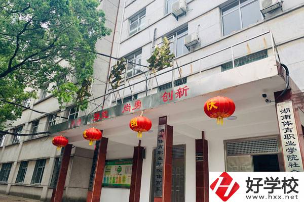 湖南省體育運動學(xué)校都有哪些專業(yè)？