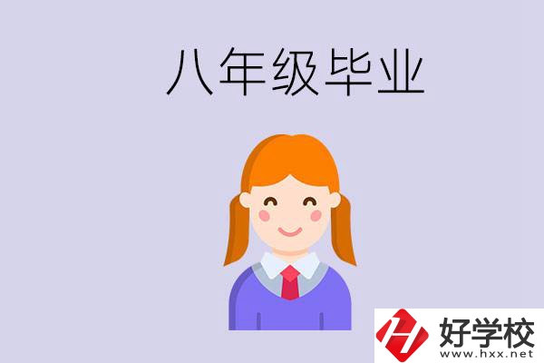 湖南八年級畢業(yè)能上中專嗎？要看哪些成績？