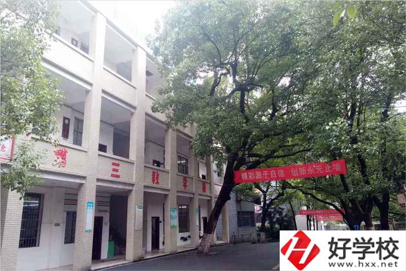 衡陽市職業(yè)中等專業(yè)學校辦學能力如何？