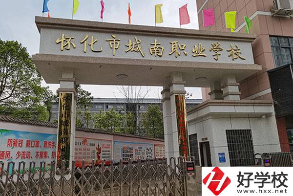 懷化市城南職業(yè)學(xué)校怎么樣？有哪些入學(xué)須知？