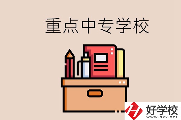 永州的重點(diǎn)中專好進(jìn)嗎？有什么報(bào)名要求？