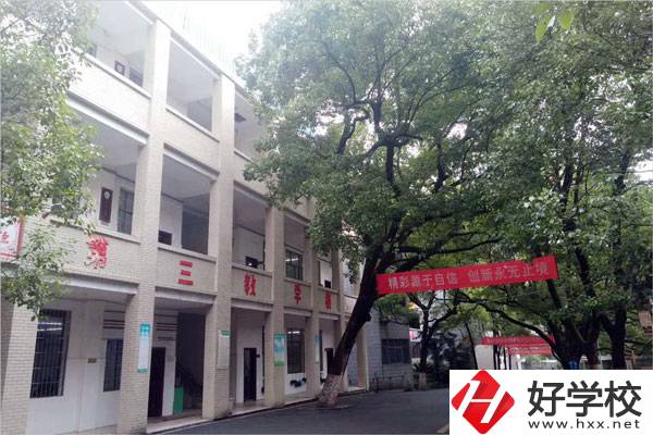 衡陽市職業(yè)中等專業(yè)學校口碑好不好？