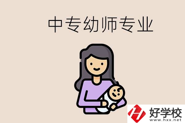 懷化哪些中專可以學(xué)幼師？該怎么報名？