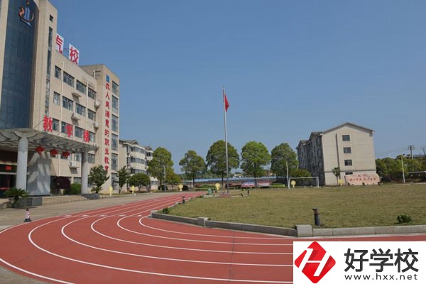 衡陽市中德科技職業(yè)學(xué)校運動場