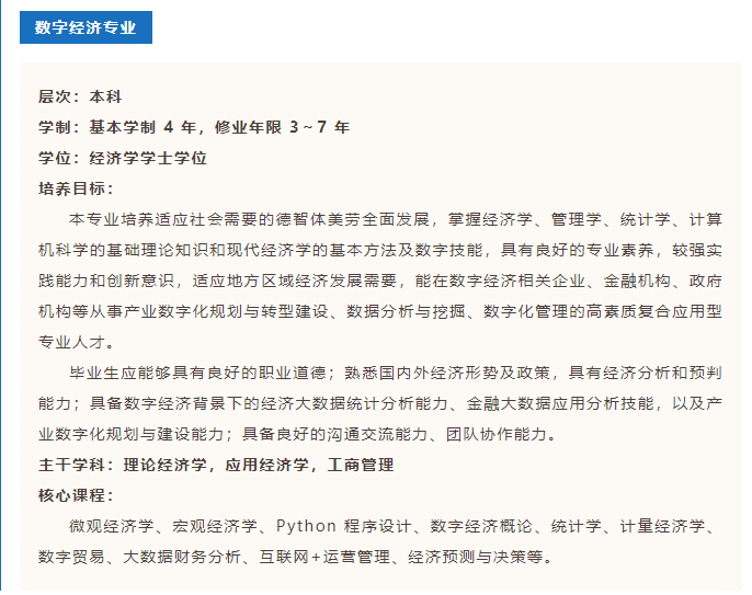 武漢工商學(xué)院2023年普通專升本或新增2個專業(yè)？