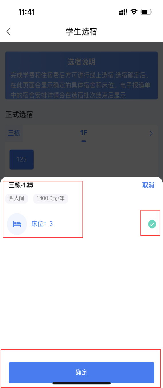 普通專升本生能提前選宿舍嗎？怎么在家就能選宿舍？